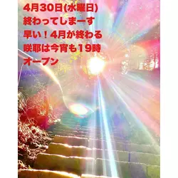 咲耶