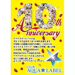 CLUB AQUA☆LABEL