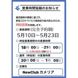 New Club Camellia