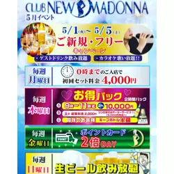 CLUB NEW MADONNA