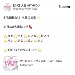 WITH YOU