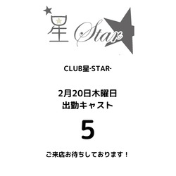 CLUB 星 -Star-