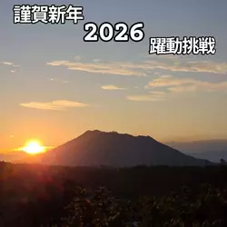 Club おかえりなさい