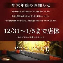 西船橋  Vellugue