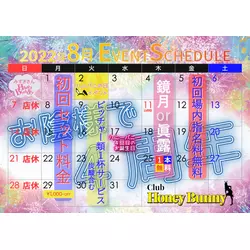 Club Honey Bunny