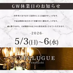 船橋 VELLUGUE