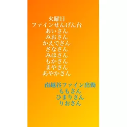 club FINE＋ せんげん台
