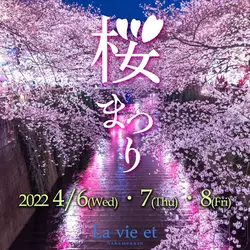 La vie et