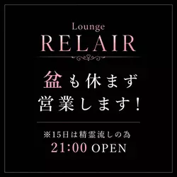 Lounge RELAIR