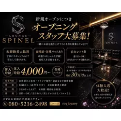 Lounge SPINEL