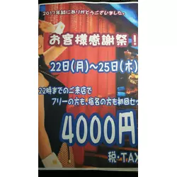 Club Rich