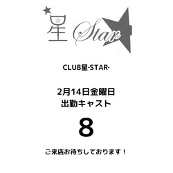 CLUB 星 -Star-