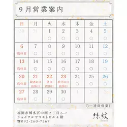 絲紋