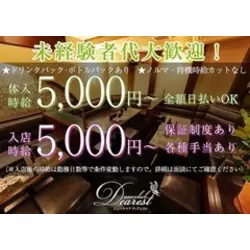 NEW CLUB Dearest