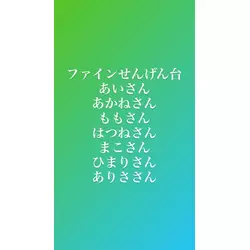 club FINE＋ せんげん台