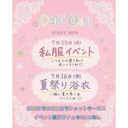Oshi=Oshi MAID CLUB