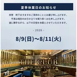 THE CLUB AKASAKA