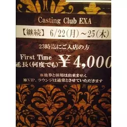 EXA