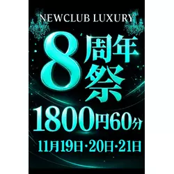 NEW CLUB LUXURY