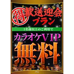 Pixy YOKOHAMA