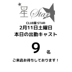 CLUB 星 -Star-