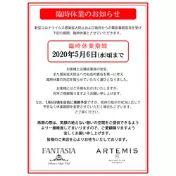 ARTEMIS