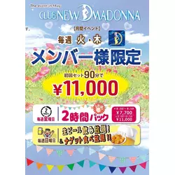 CLUB NEW MADONNA