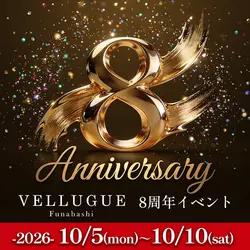 船橋 VELLUGUE