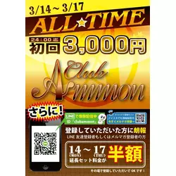 Club Ammon