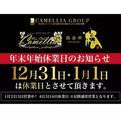 New Club Camellia