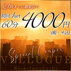 西船橋  Vellugue