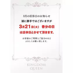 KINGDOM QUEEN