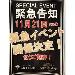 ARTEMIS