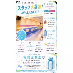girls generation AVALANCHE