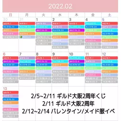 アニソンバー GUILD 大阪店