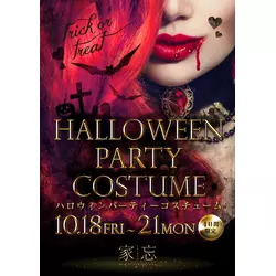 NEW STYLE LOUNGE 家忘 -KABO-