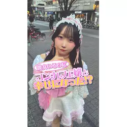 CAFE&BAR キミの彼女になりたい