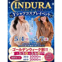 INDURA