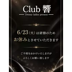 Club 響