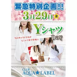 CLUB AQUA☆LABEL