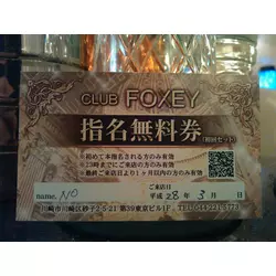 CLUB FOXEY