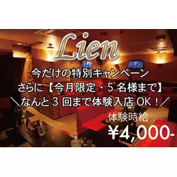 Lien
