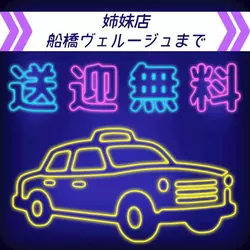 西船橋  Vellugue