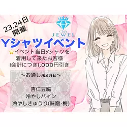 Club Jewel