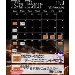 E's Bar