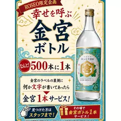 Roseo