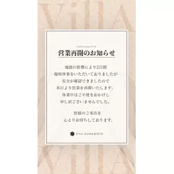 Villa KUMAMOTO