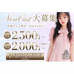 New club Eve