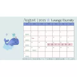 Lounge Eternity