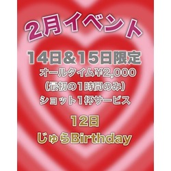 Girl's Bar Lino 思案橋店